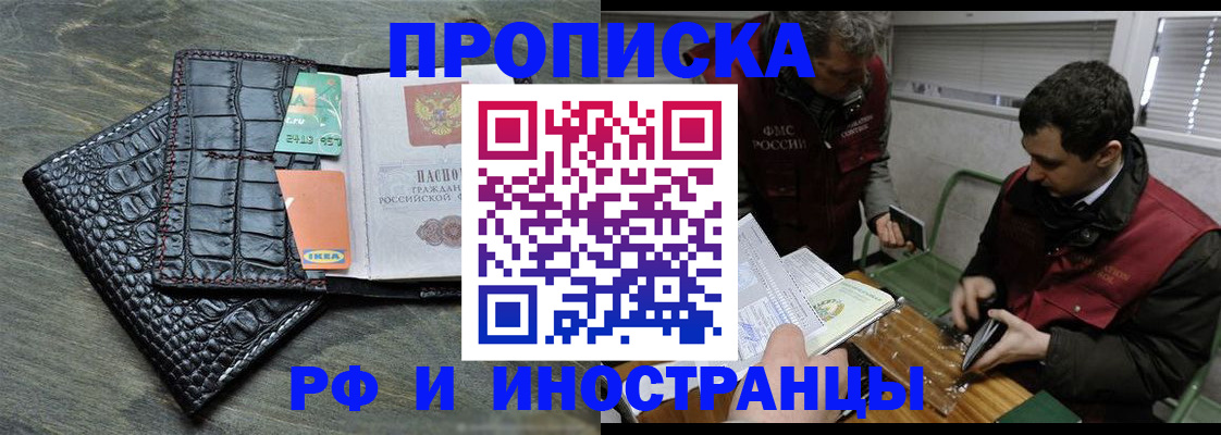 прописка паспорт в Батайске